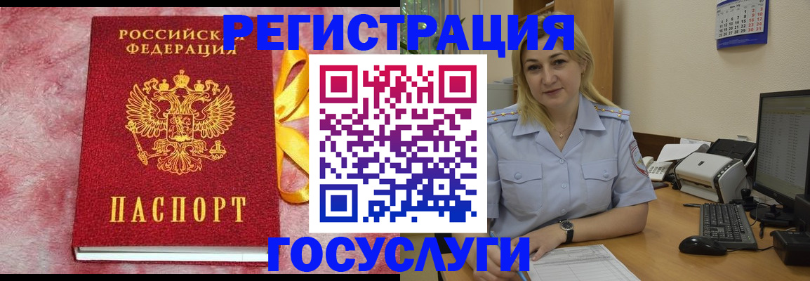 временная регистрация в Киреевске