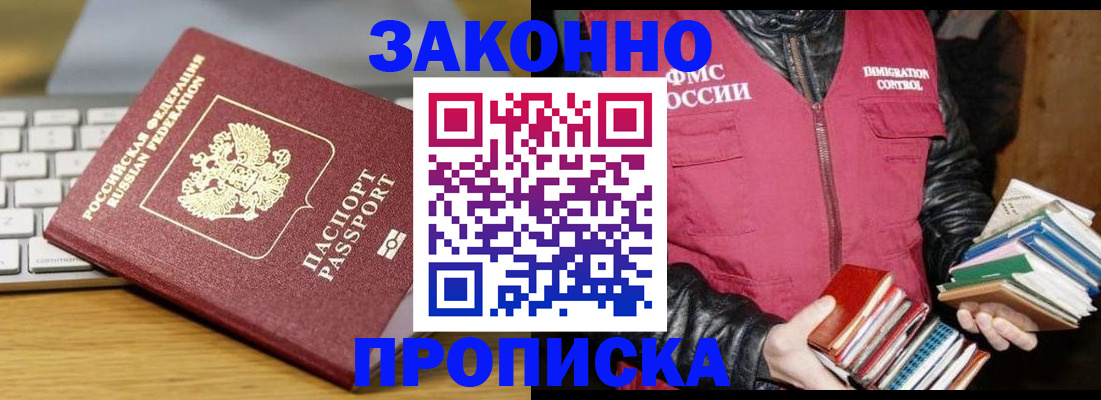 временная регистрация для школы в Киреевске