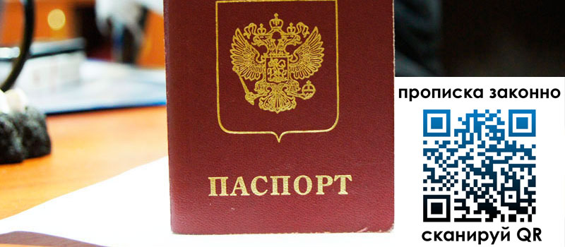 прописка в Киреевске прописка в Киреевске